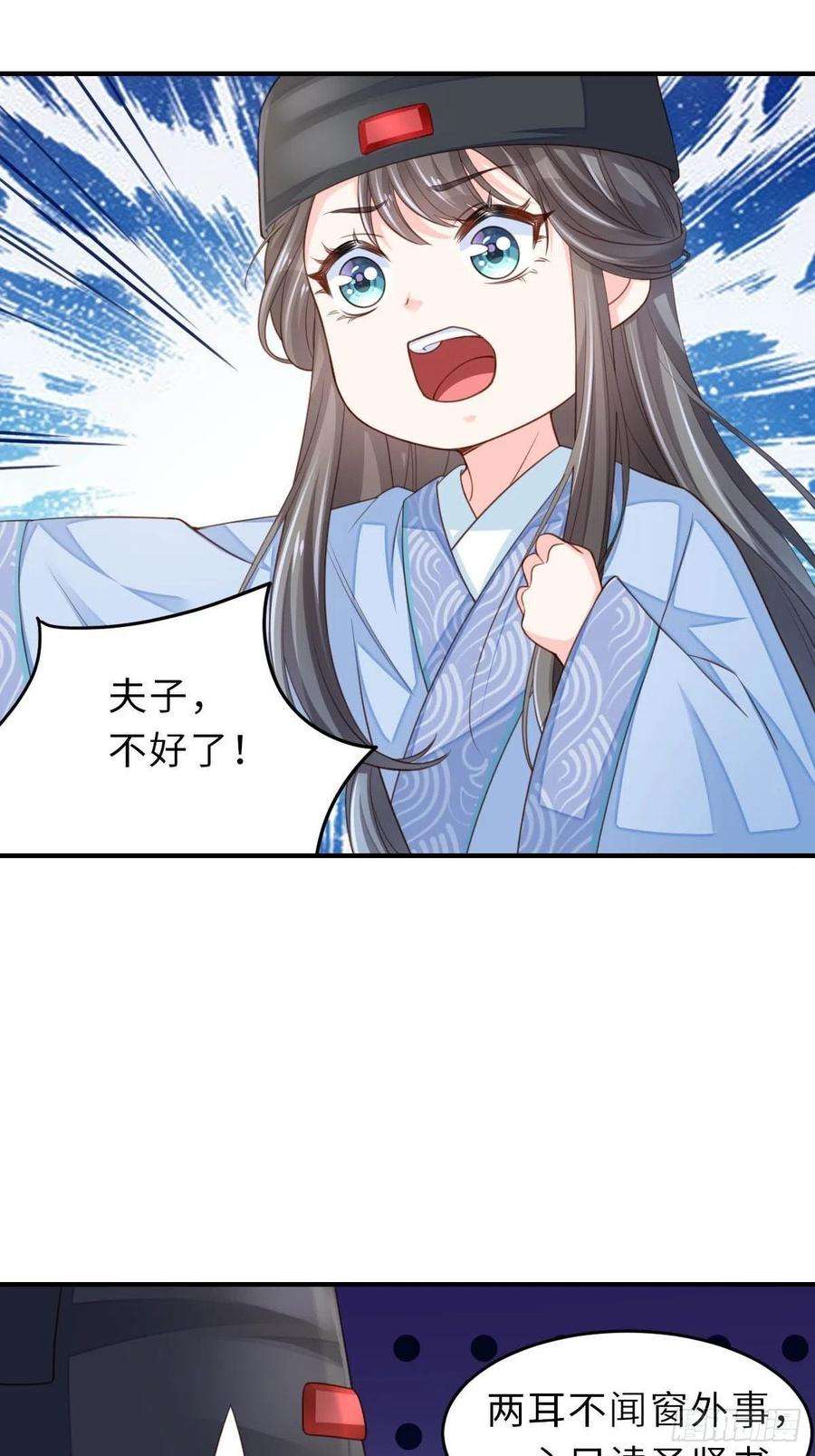 我驯服了暴君23话 留下来陪我吧