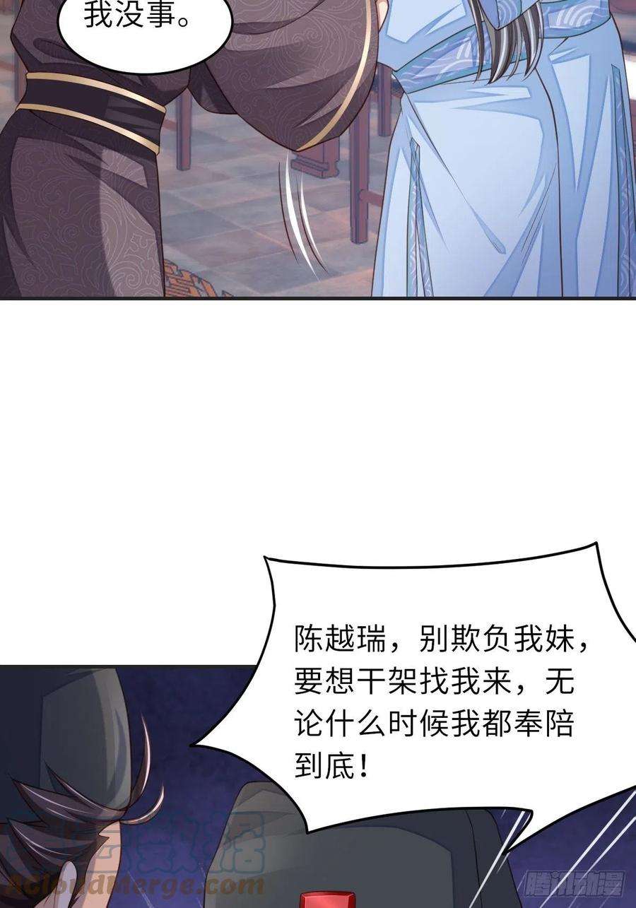 我驯服了暴君23话 留下来陪我吧