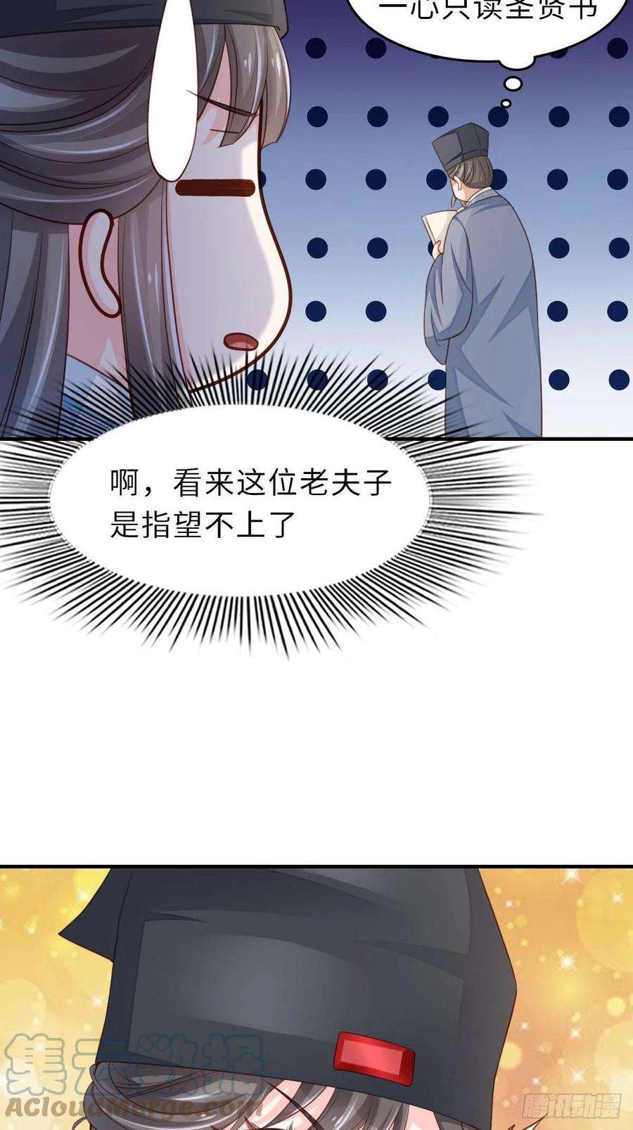 我驯服了暴君23话 留下来陪我吧