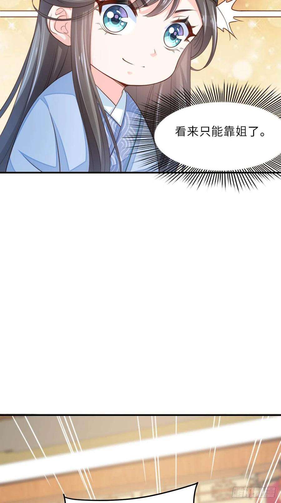 我驯服了暴君23话 留下来陪我吧