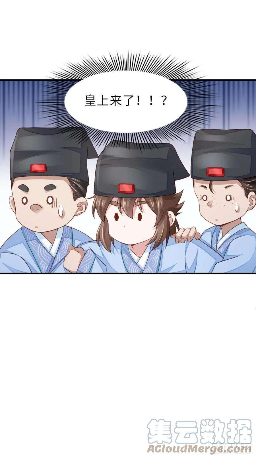 我驯服了暴君23话 留下来陪我吧