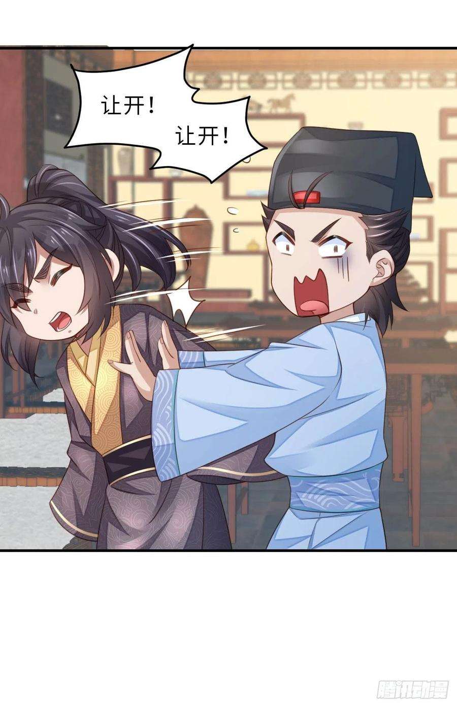 我驯服了暴君23话 留下来陪我吧