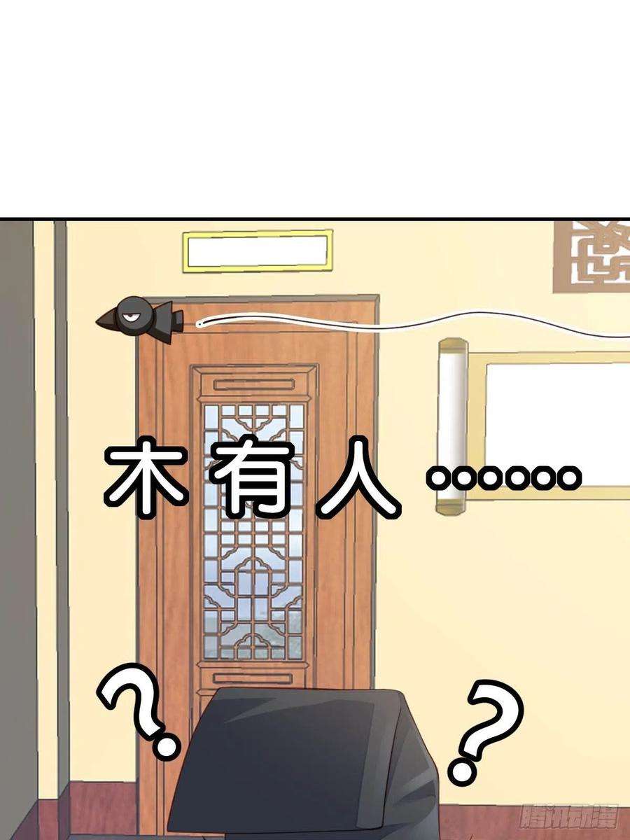 我驯服了暴君23话 留下来陪我吧