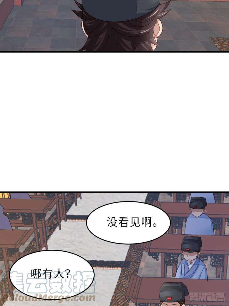 我驯服了暴君23话 留下来陪我吧