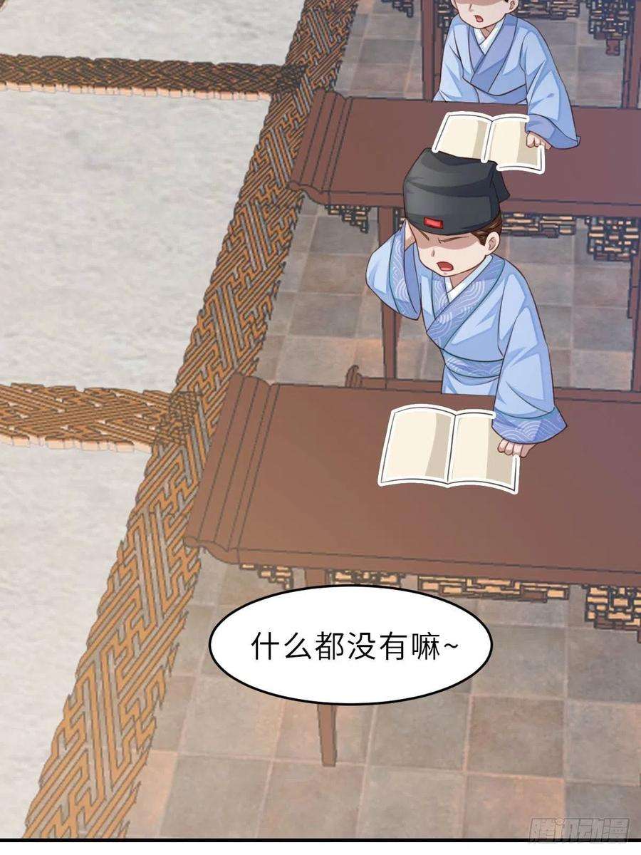 我驯服了暴君23话 留下来陪我吧