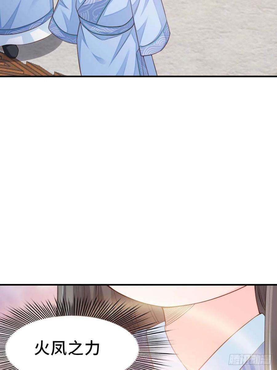 我驯服了暴君23话 留下来陪我吧