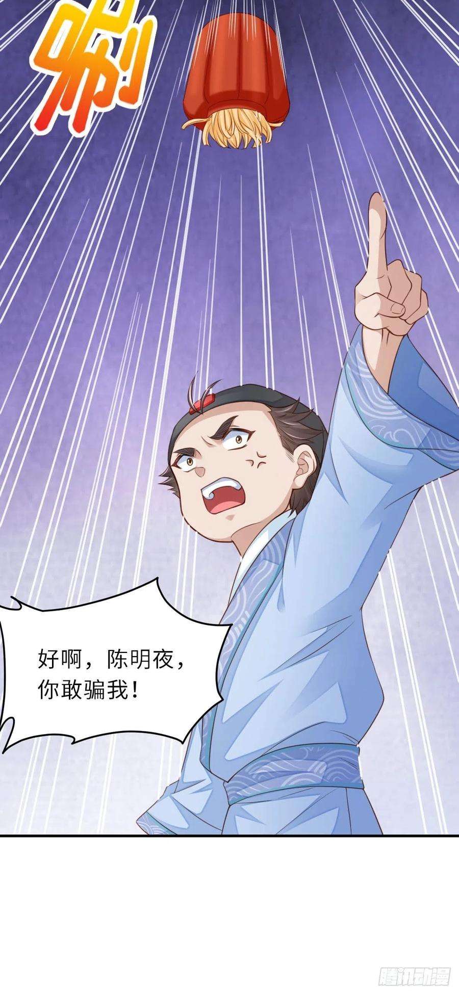 我驯服了暴君23话 留下来陪我吧