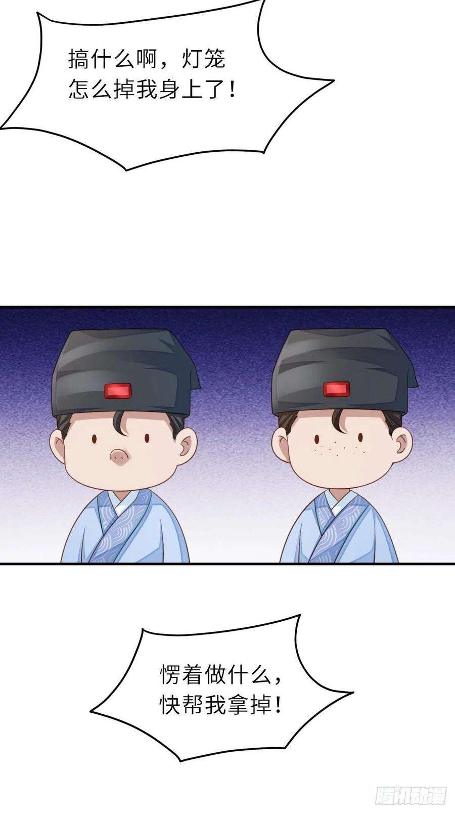 我驯服了暴君23话 留下来陪我吧