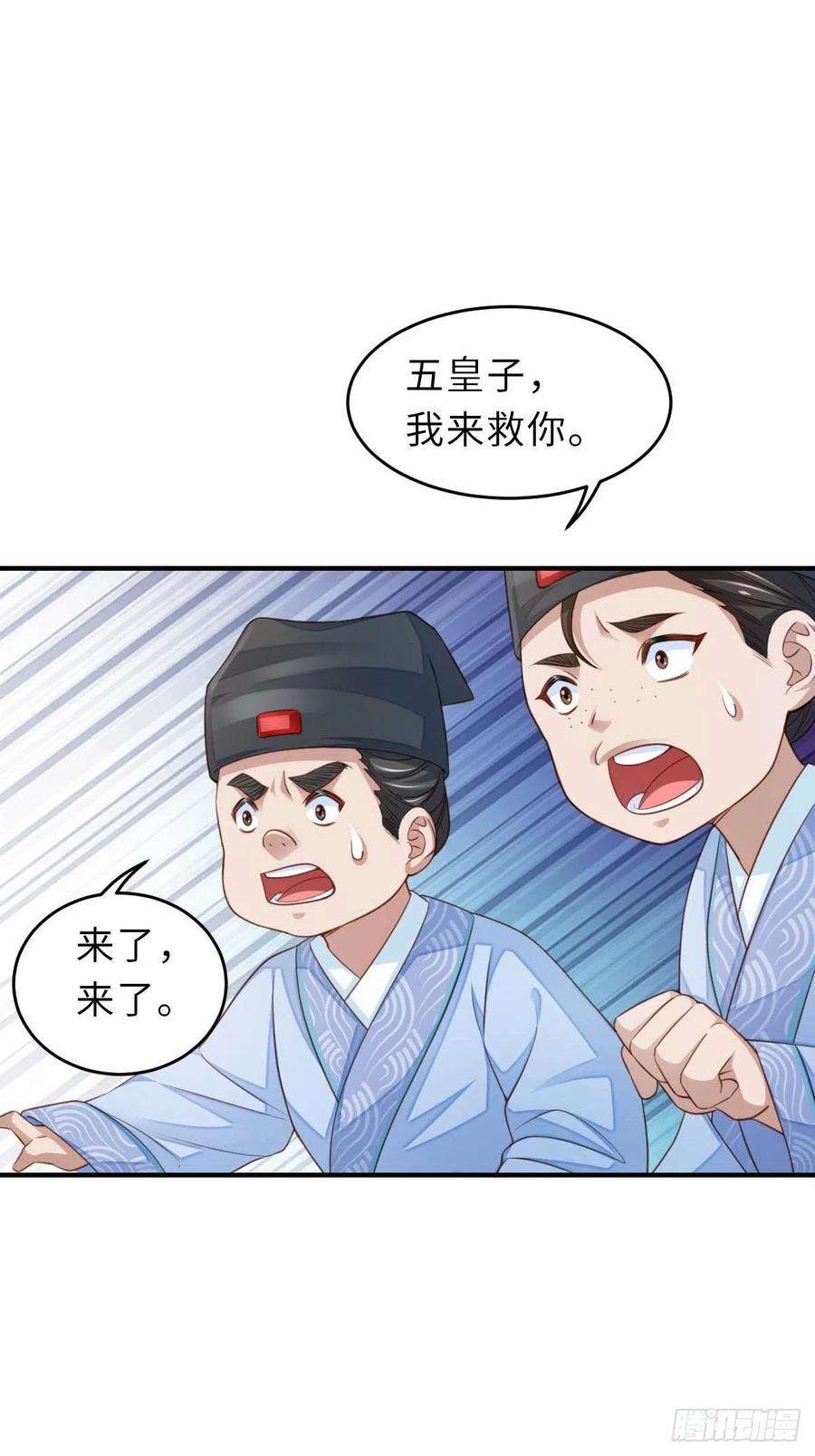 我驯服了暴君23话 留下来陪我吧