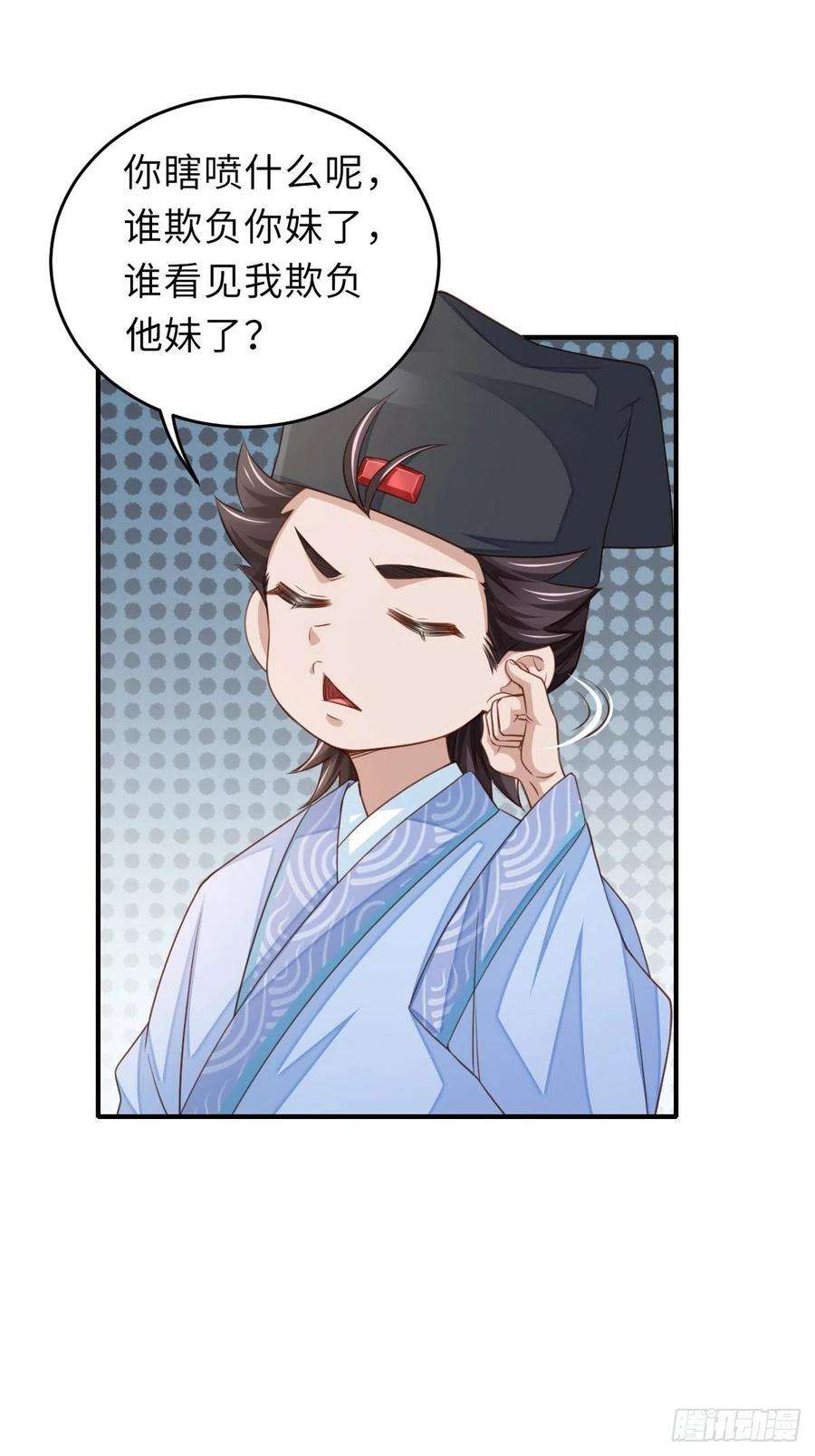 我驯服了暴君23话 留下来陪我吧