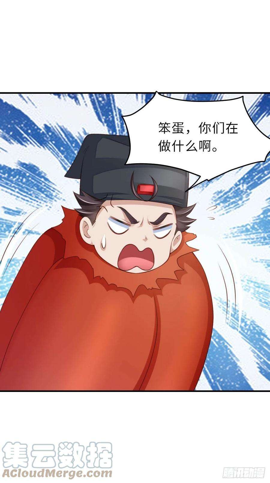 我驯服了暴君23话 留下来陪我吧