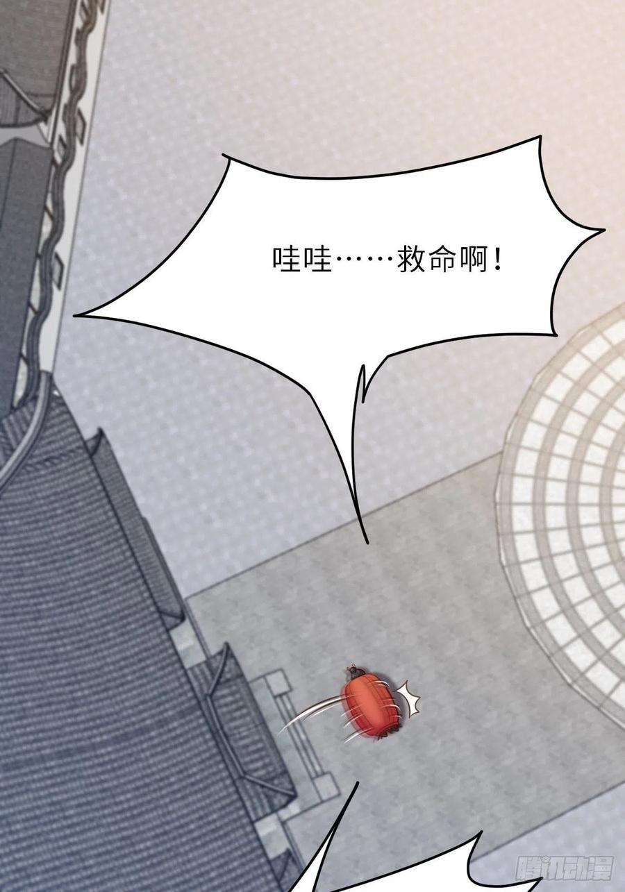 我驯服了暴君23话 留下来陪我吧