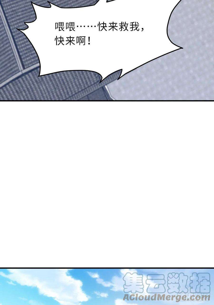 我驯服了暴君23话 留下来陪我吧