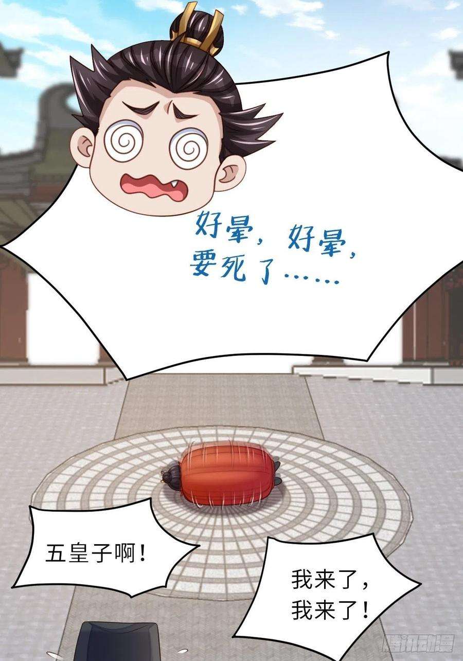 我驯服了暴君23话 留下来陪我吧