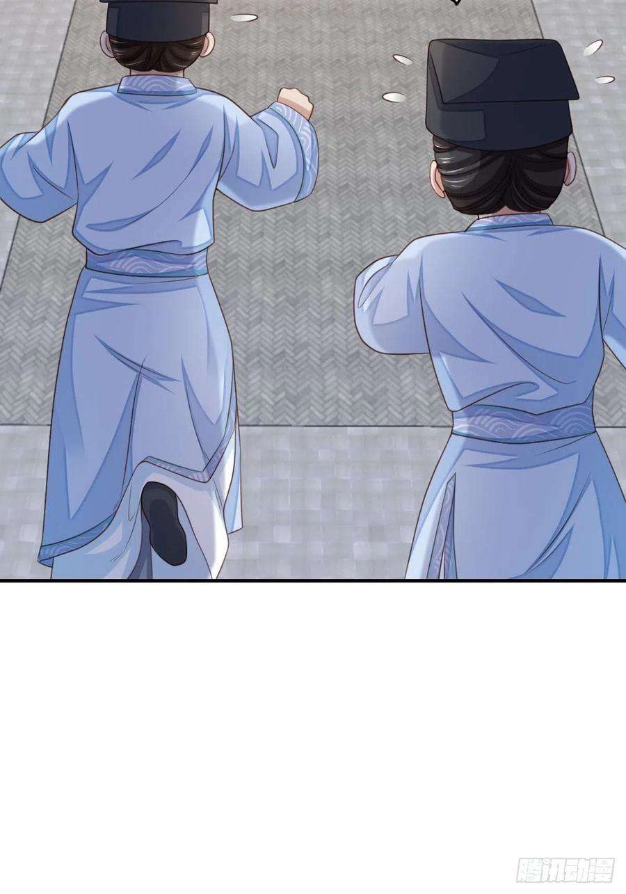 我驯服了暴君23话 留下来陪我吧