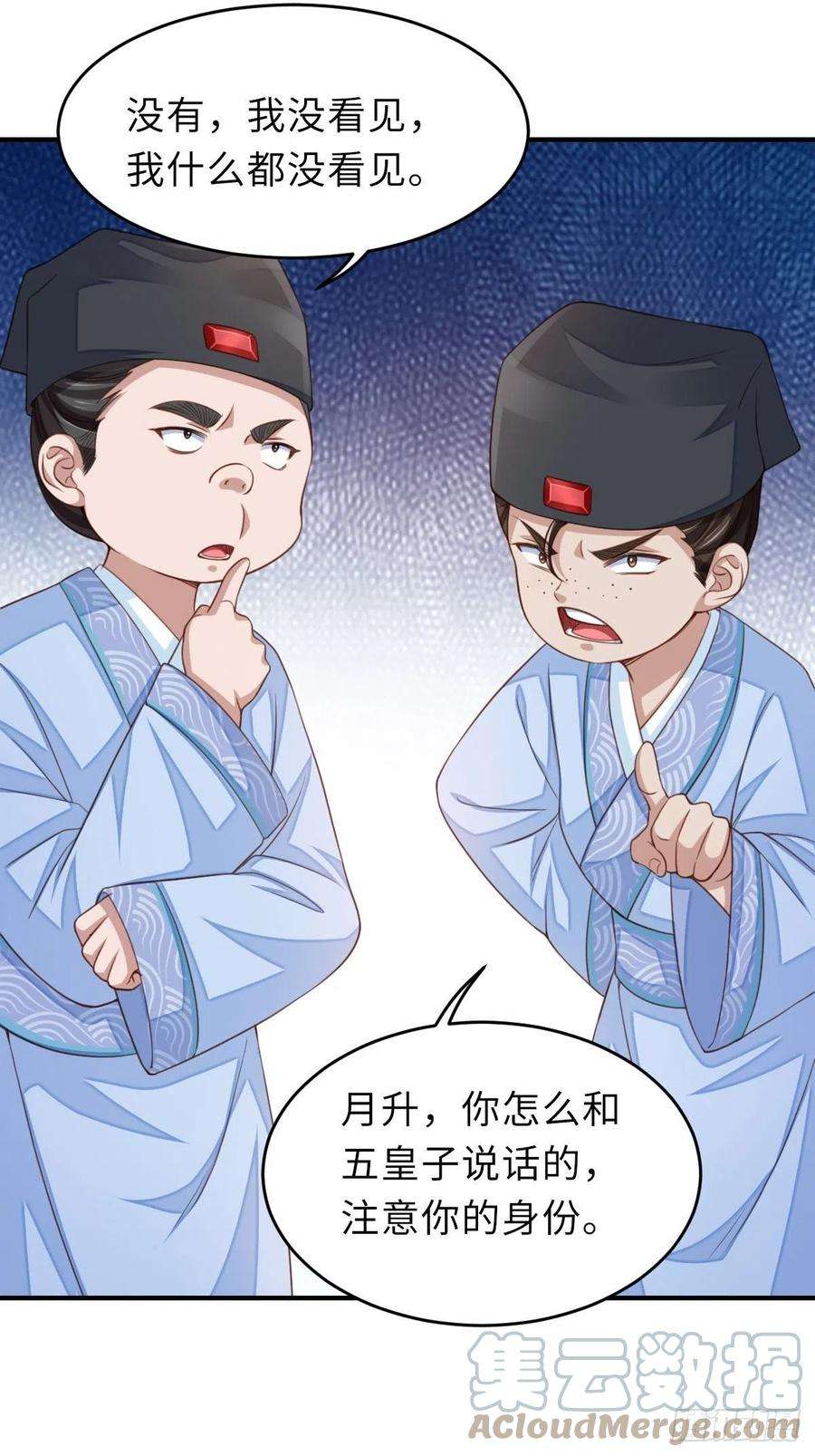 我驯服了暴君23话 留下来陪我吧