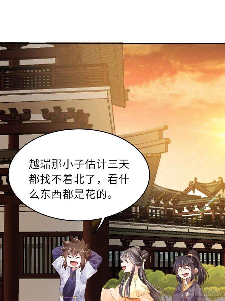 我驯服了暴君23话 留下来陪我吧