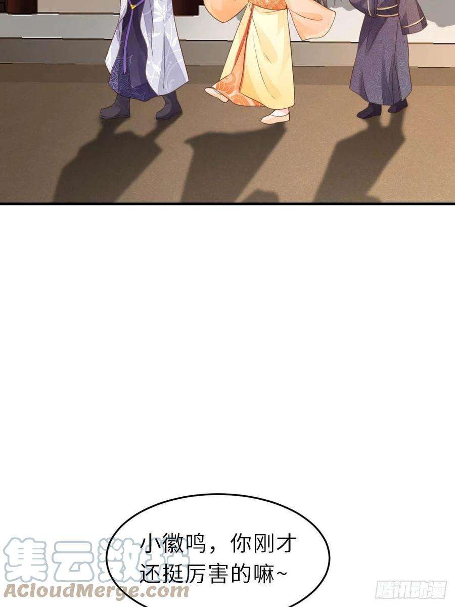 我驯服了暴君23话 留下来陪我吧