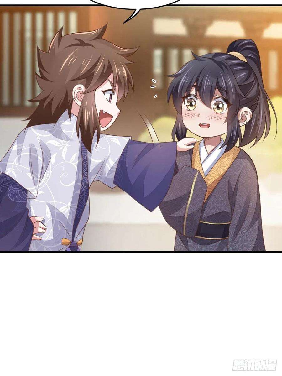 我驯服了暴君23话 留下来陪我吧