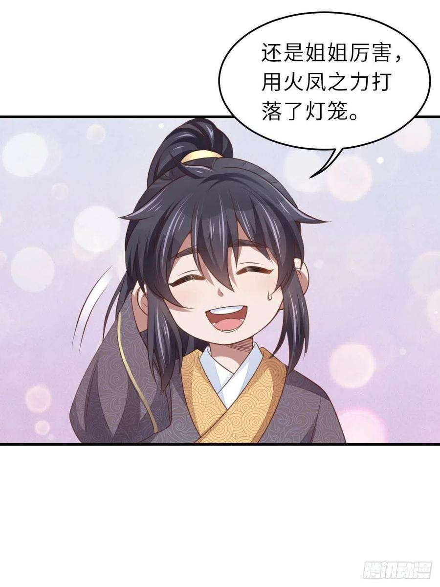 我驯服了暴君23话 留下来陪我吧