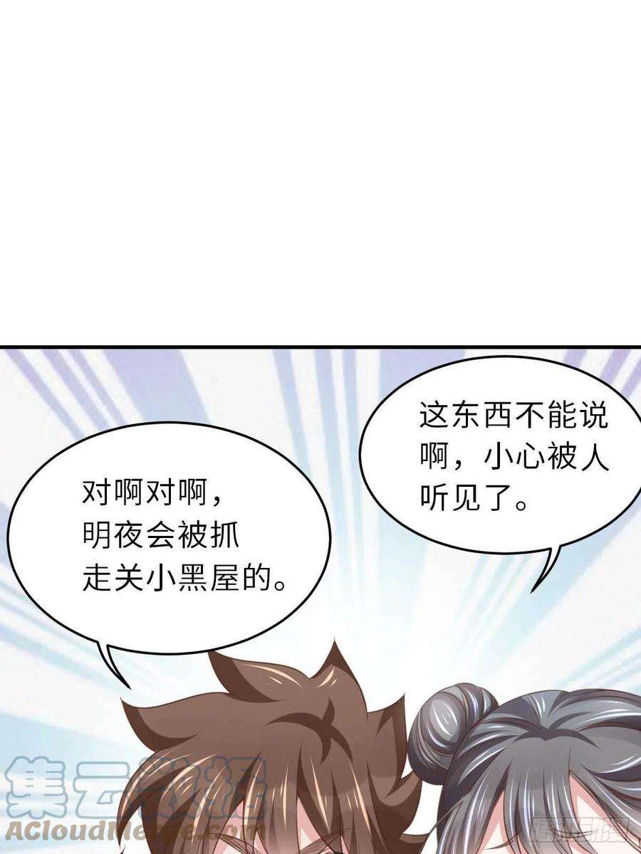 我驯服了暴君23话 留下来陪我吧