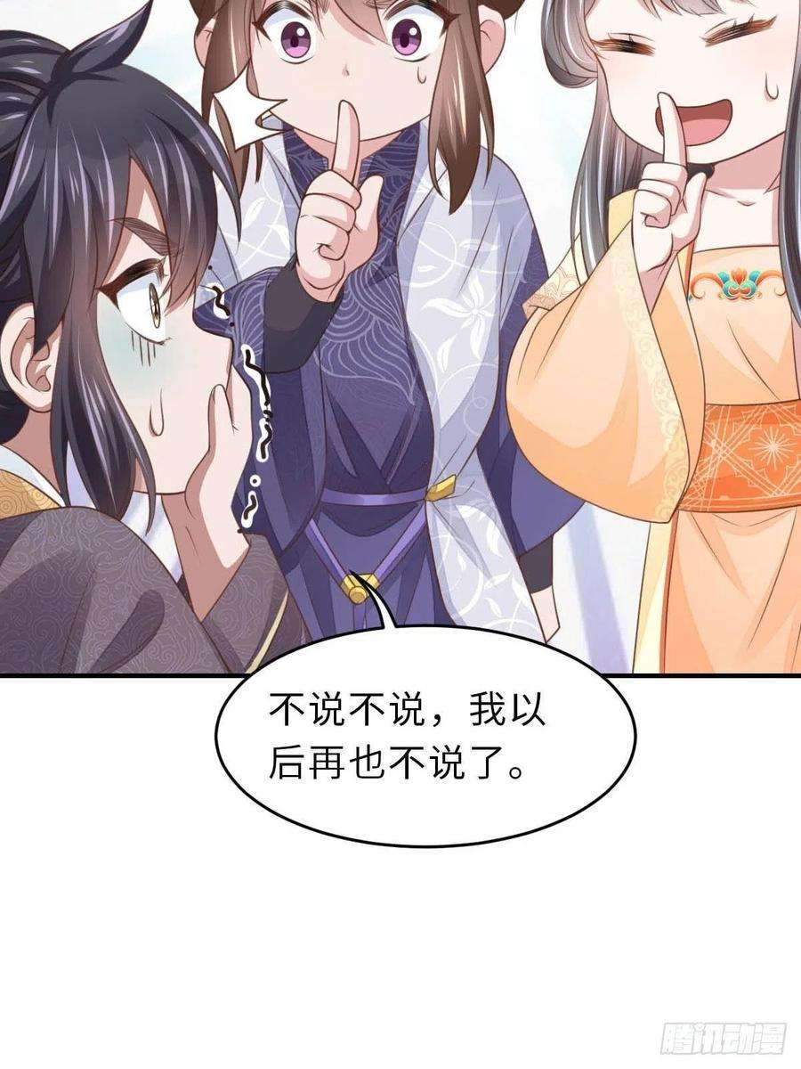 我驯服了暴君23话 留下来陪我吧