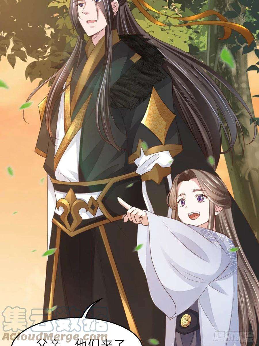 我驯服了暴君23话 留下来陪我吧