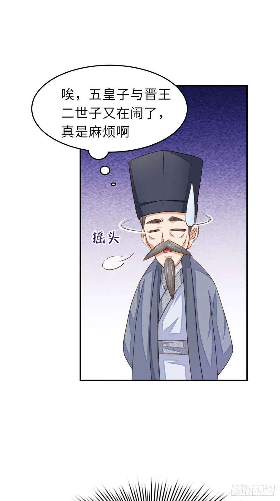 我驯服了暴君23话 留下来陪我吧