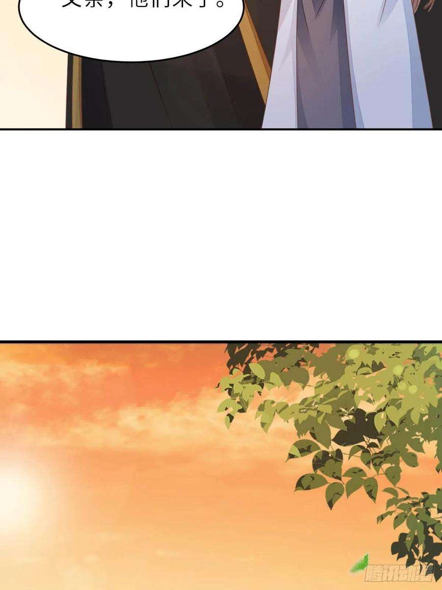 我驯服了暴君23话 留下来陪我吧