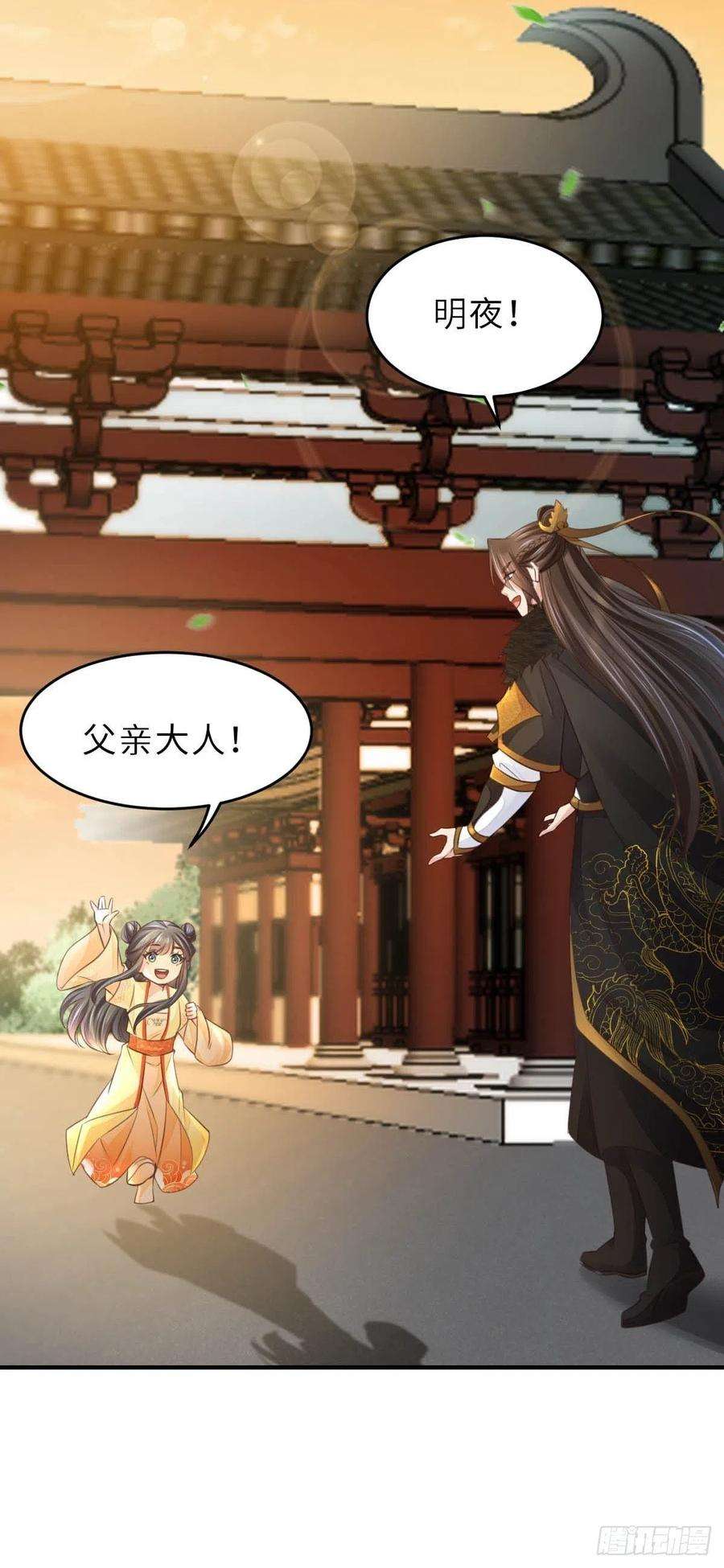 我驯服了暴君23话 留下来陪我吧