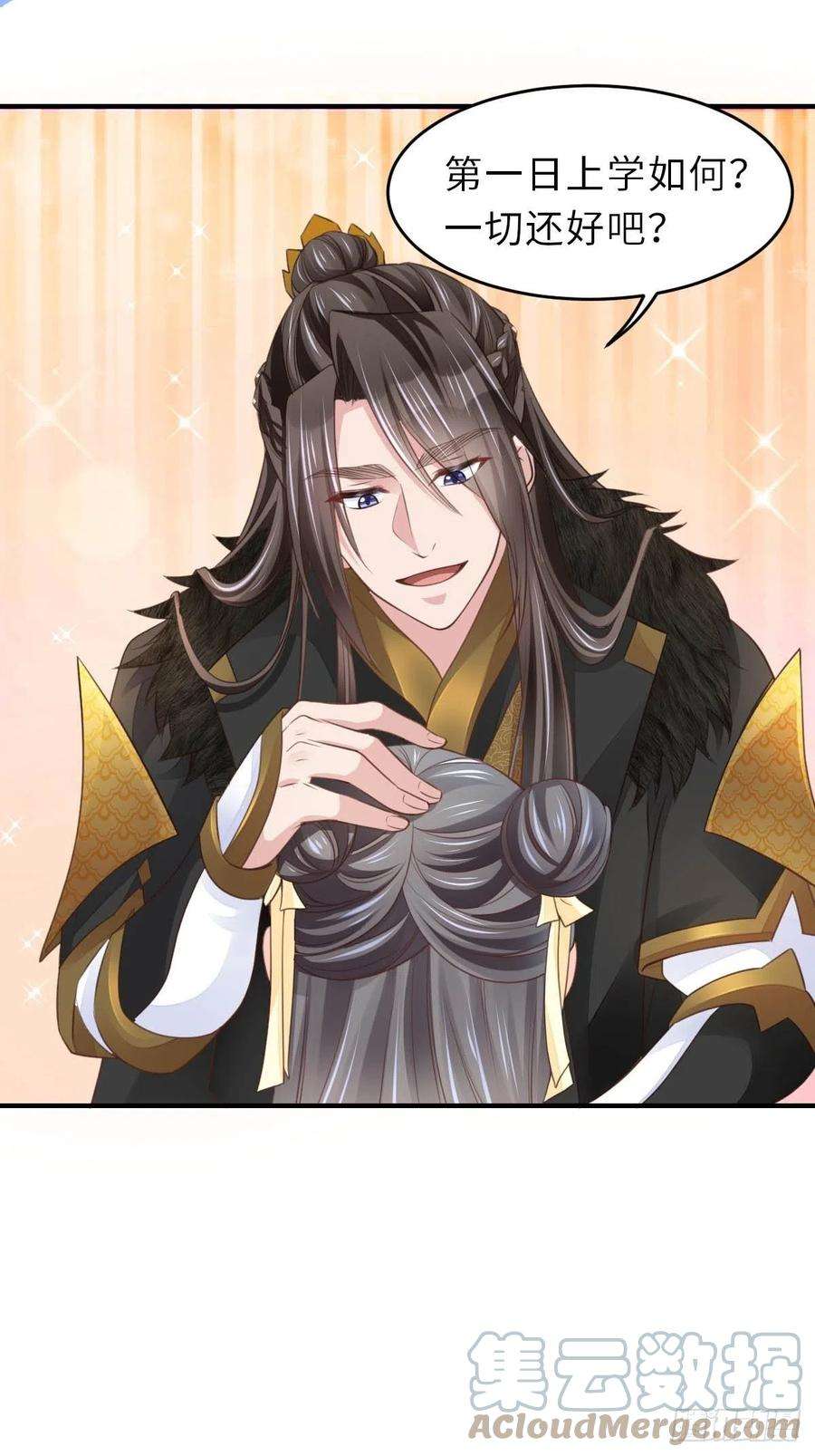 我驯服了暴君23话 留下来陪我吧