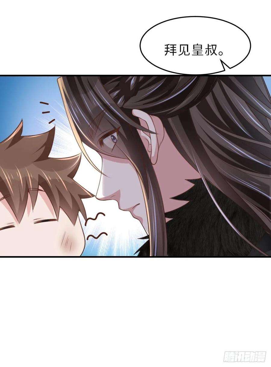 我驯服了暴君23话 留下来陪我吧