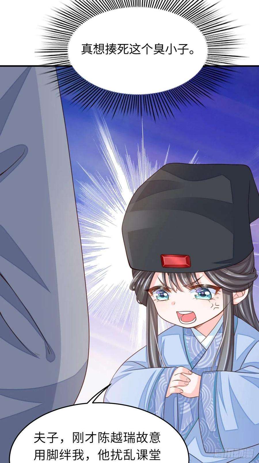 我驯服了暴君23话 留下来陪我吧