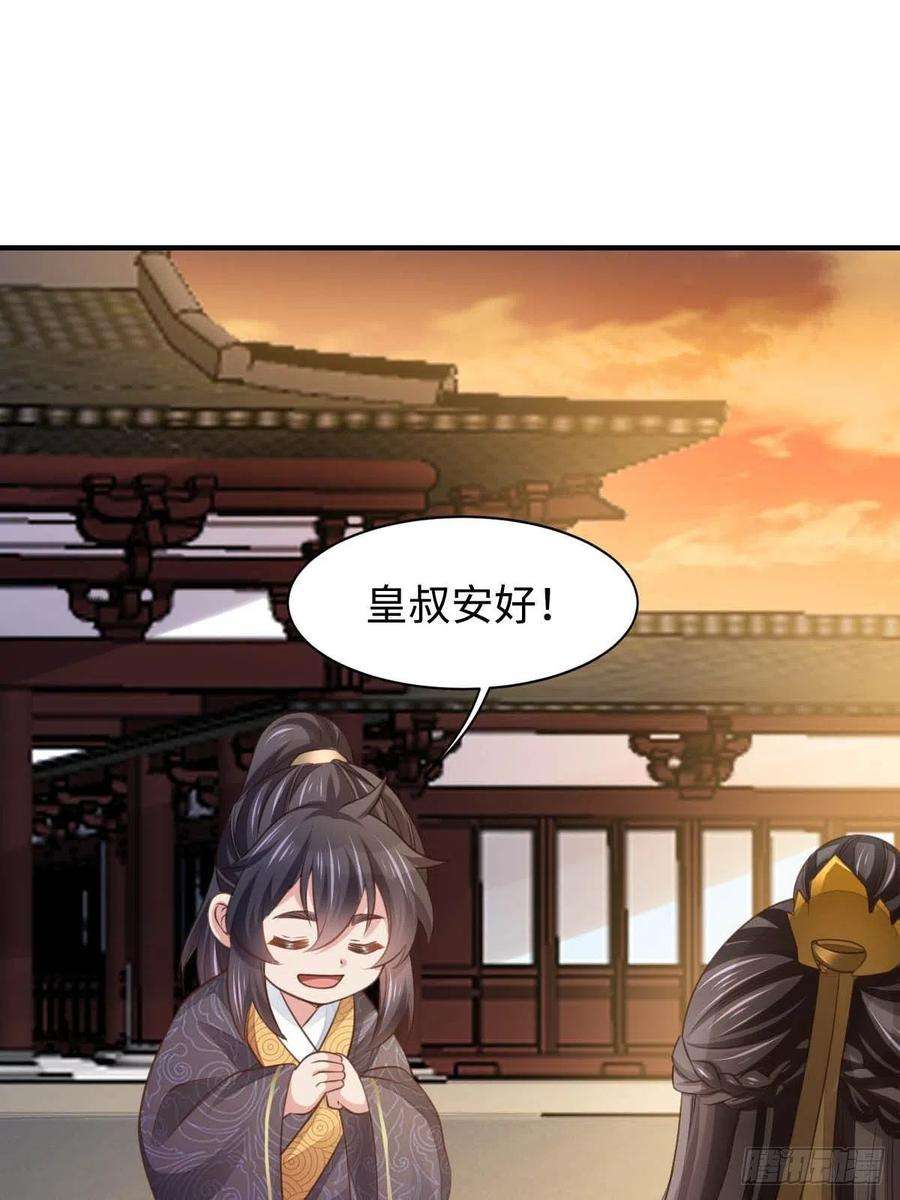 我驯服了暴君23话 留下来陪我吧