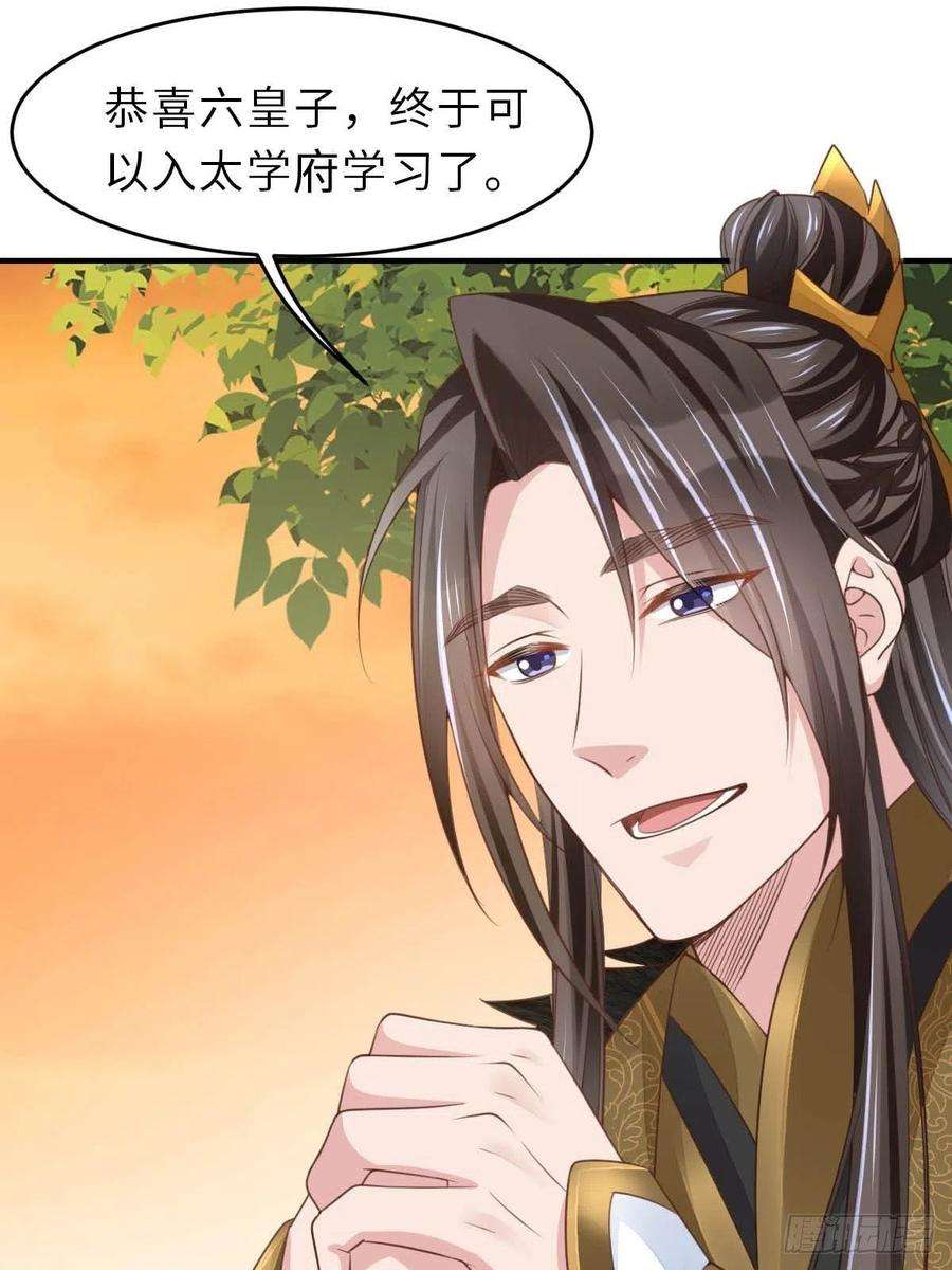 我驯服了暴君23话 留下来陪我吧