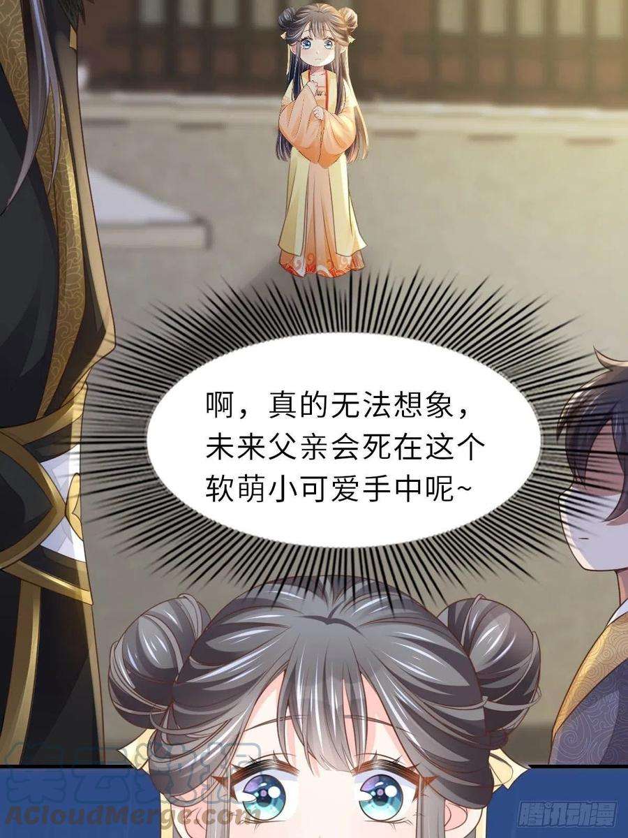 我驯服了暴君23话 留下来陪我吧