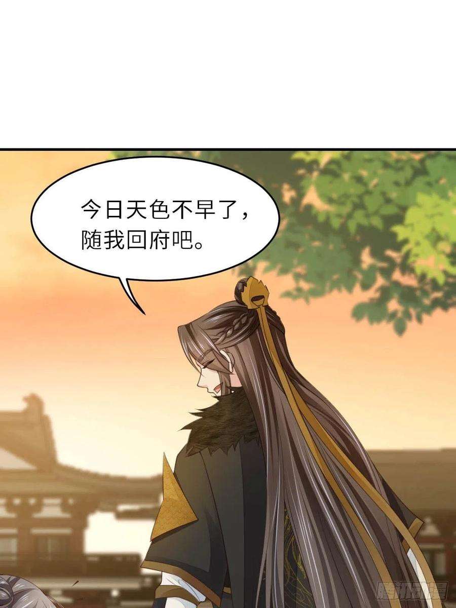 我驯服了暴君23话 留下来陪我吧