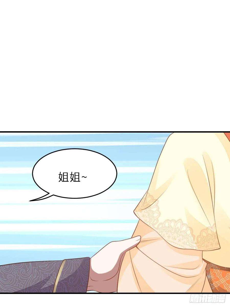 我驯服了暴君23话 留下来陪我吧