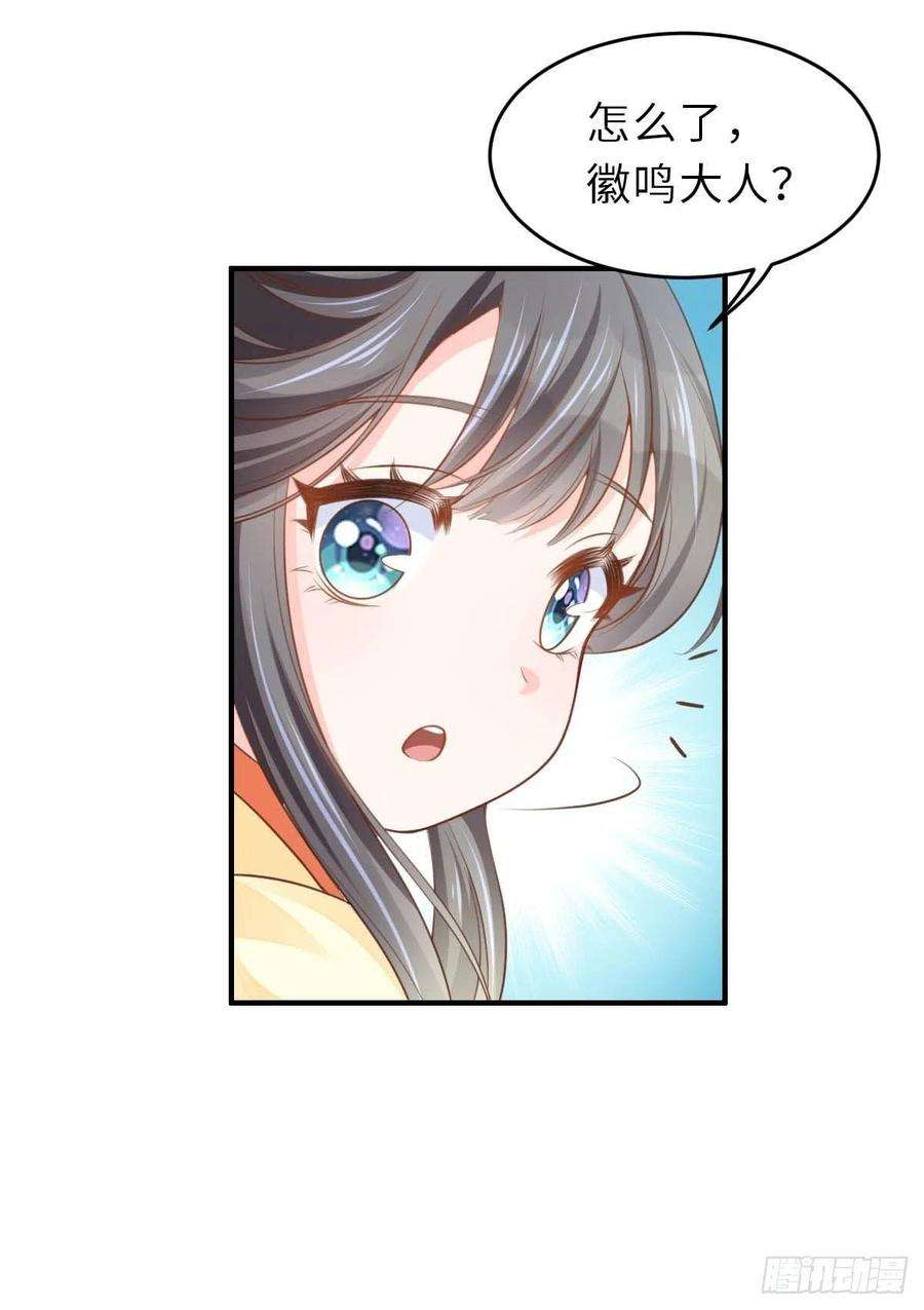 我驯服了暴君23话 留下来陪我吧