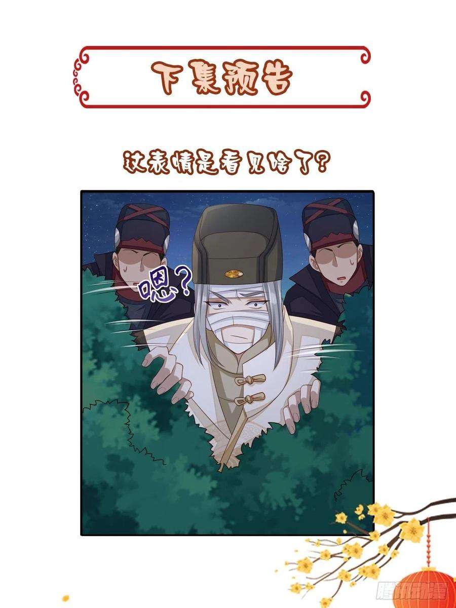 我驯服了暴君23话 留下来陪我吧