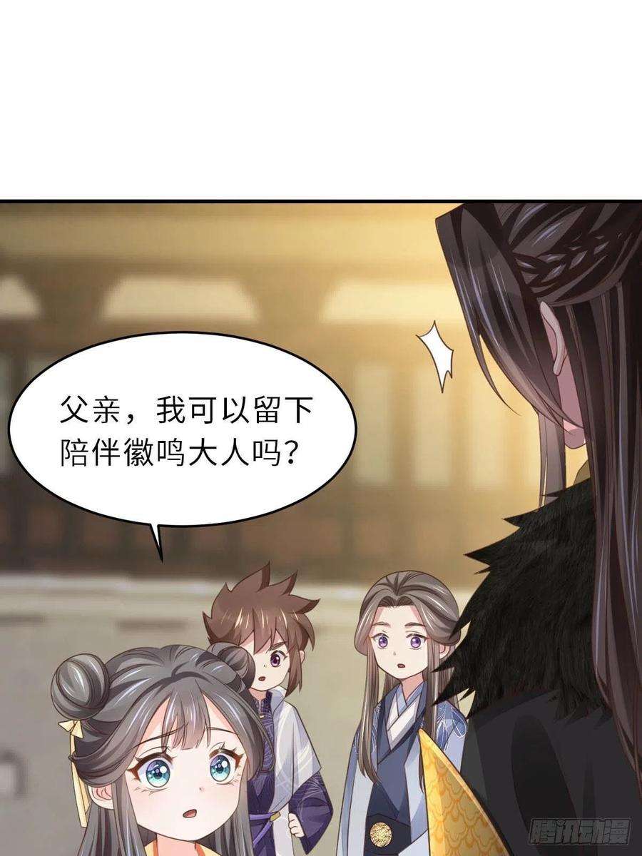 我驯服了暴君24话 冷宫闹鬼