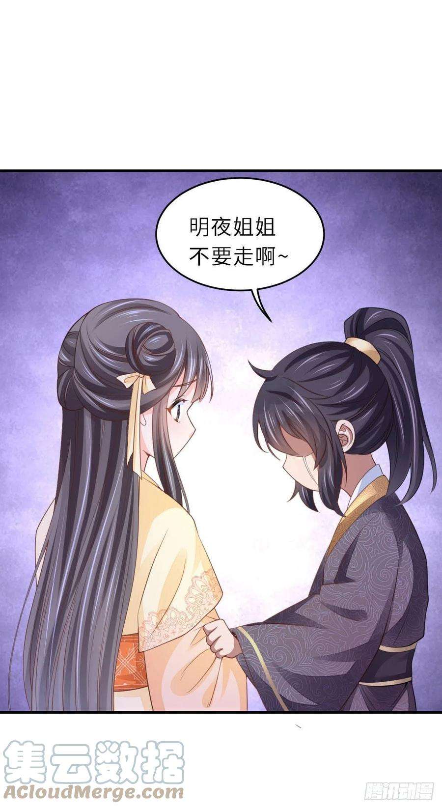 我驯服了暴君24话 冷宫闹鬼