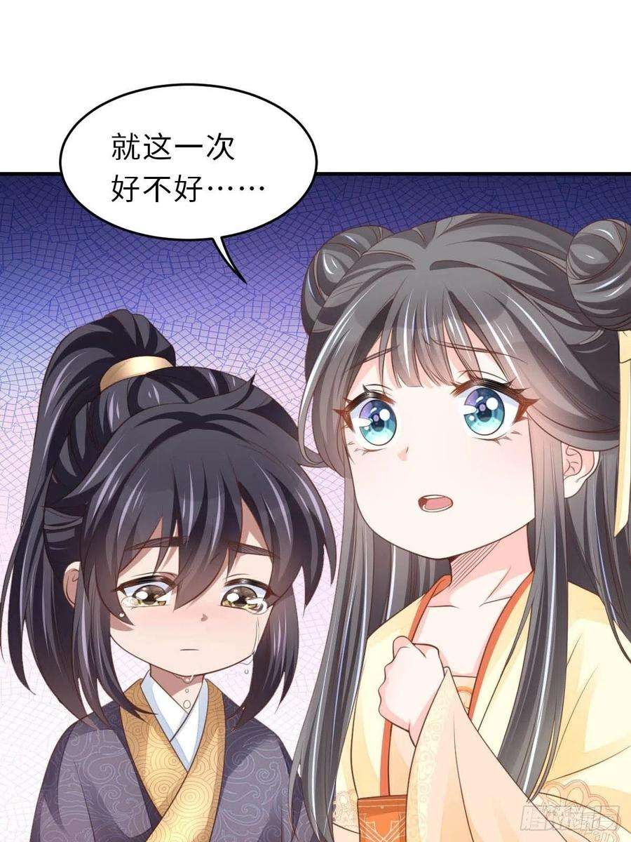 我驯服了暴君24话 冷宫闹鬼