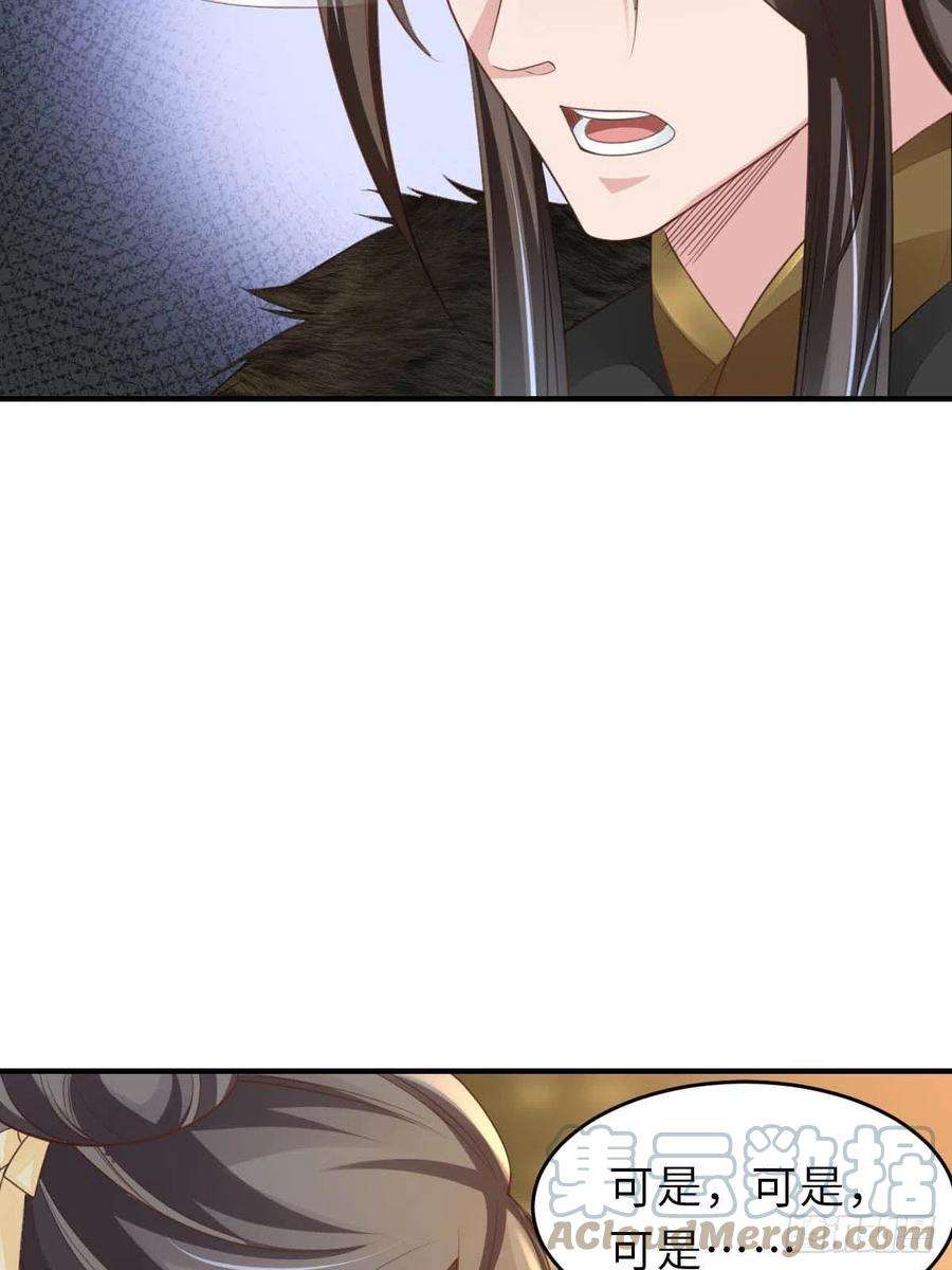 我驯服了暴君24话 冷宫闹鬼