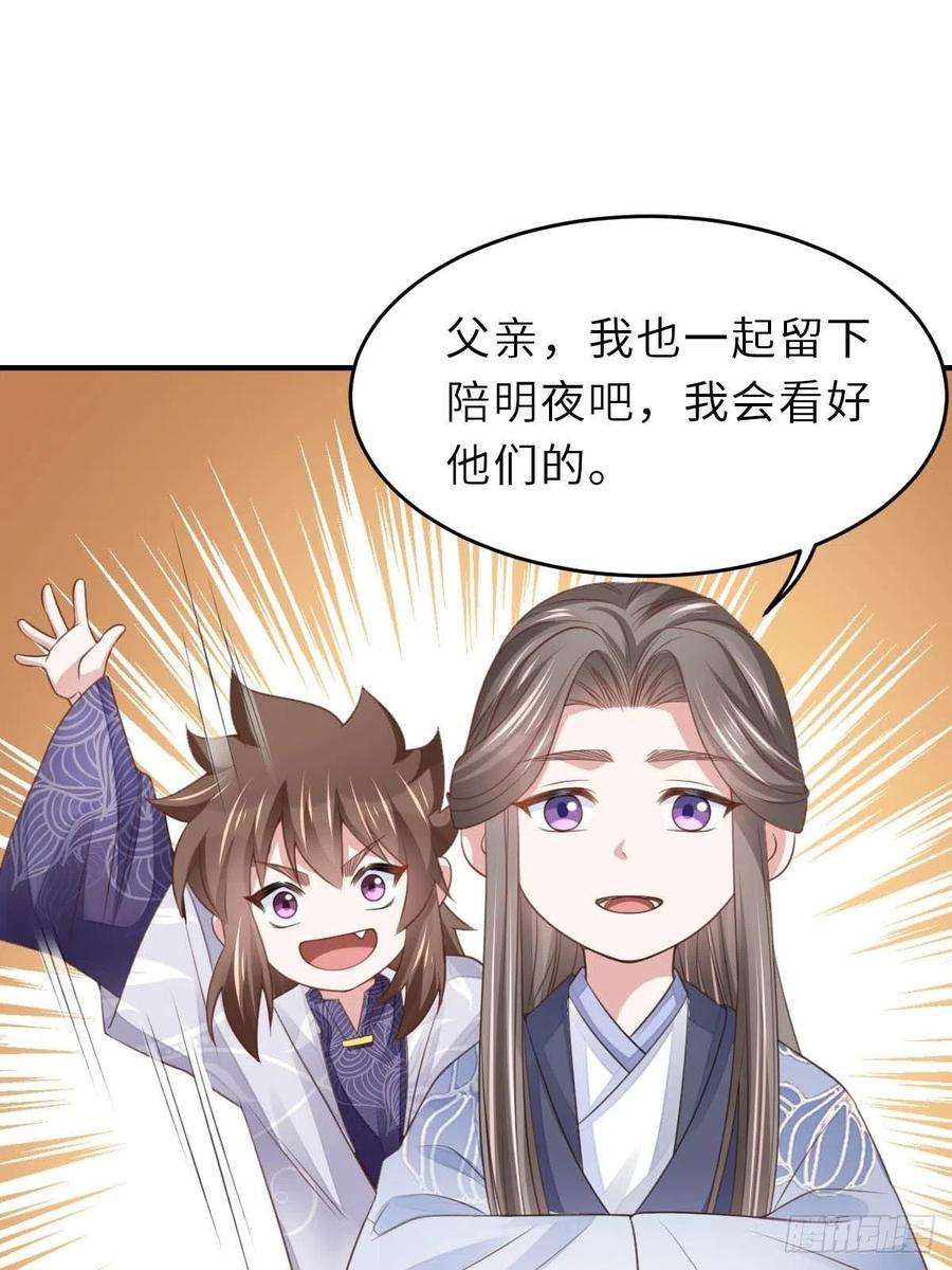 我驯服了暴君24话 冷宫闹鬼