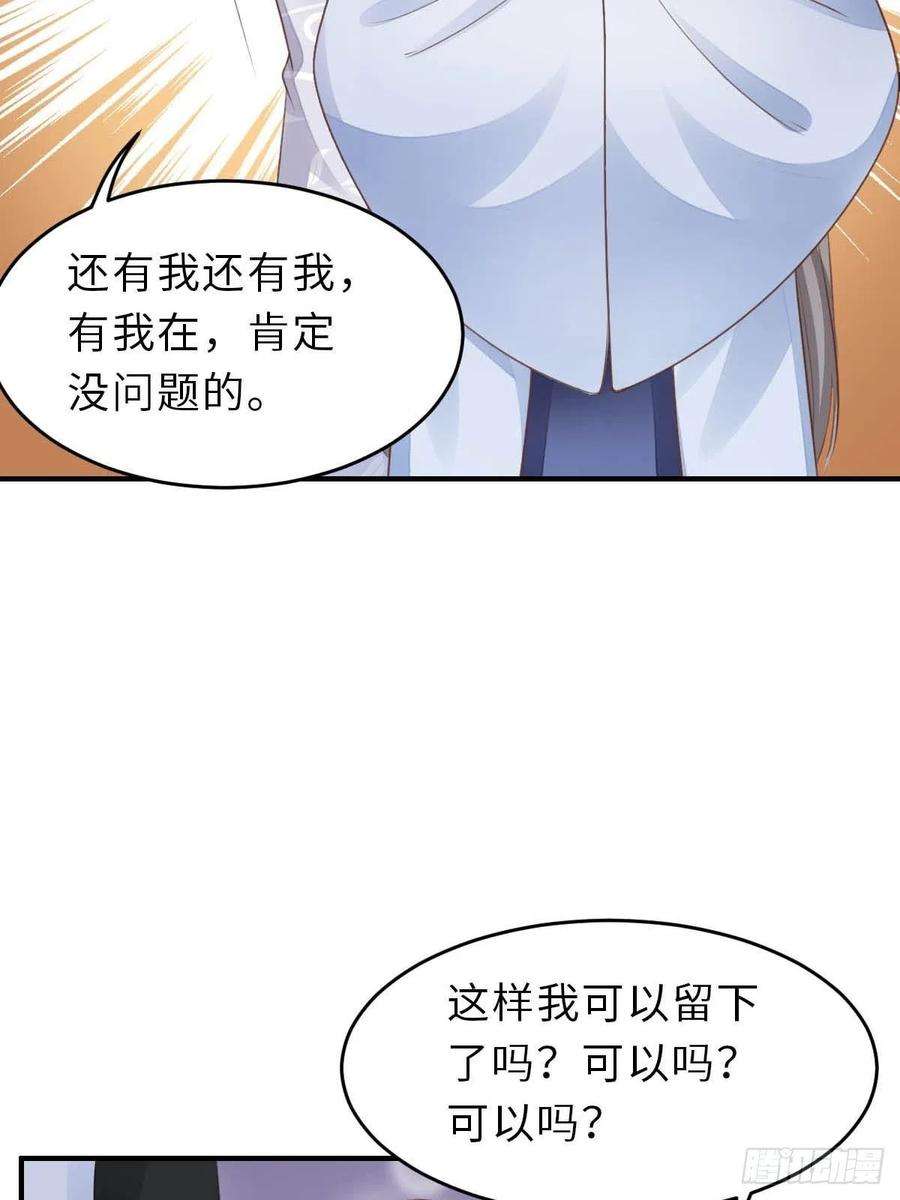 我驯服了暴君24话 冷宫闹鬼