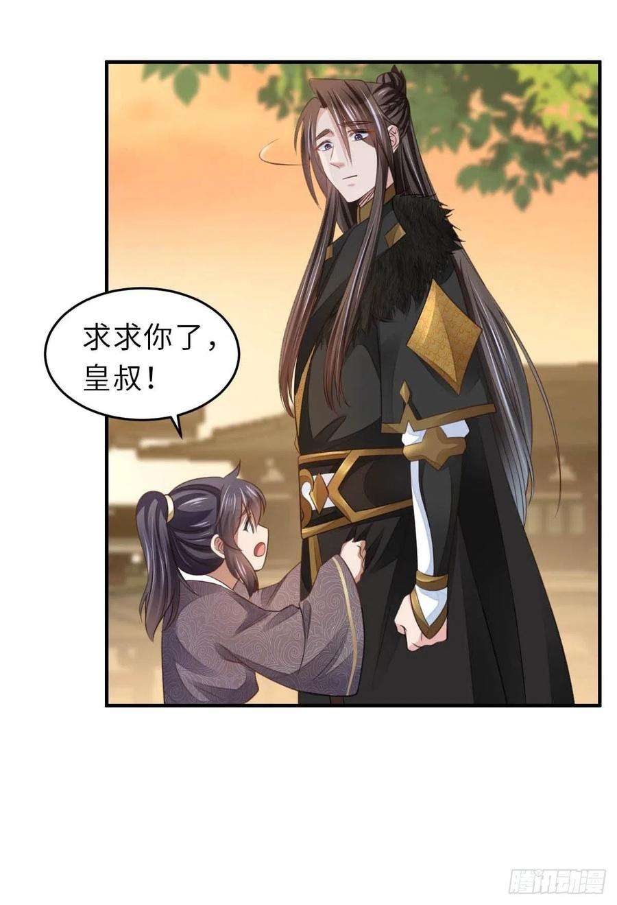 我驯服了暴君24话 冷宫闹鬼