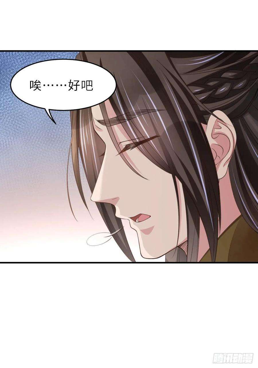 我驯服了暴君24话 冷宫闹鬼