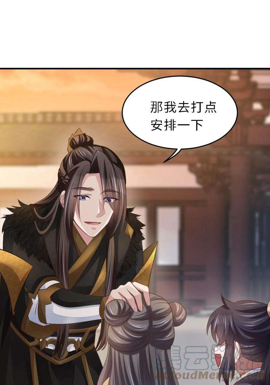 我驯服了暴君24话 冷宫闹鬼