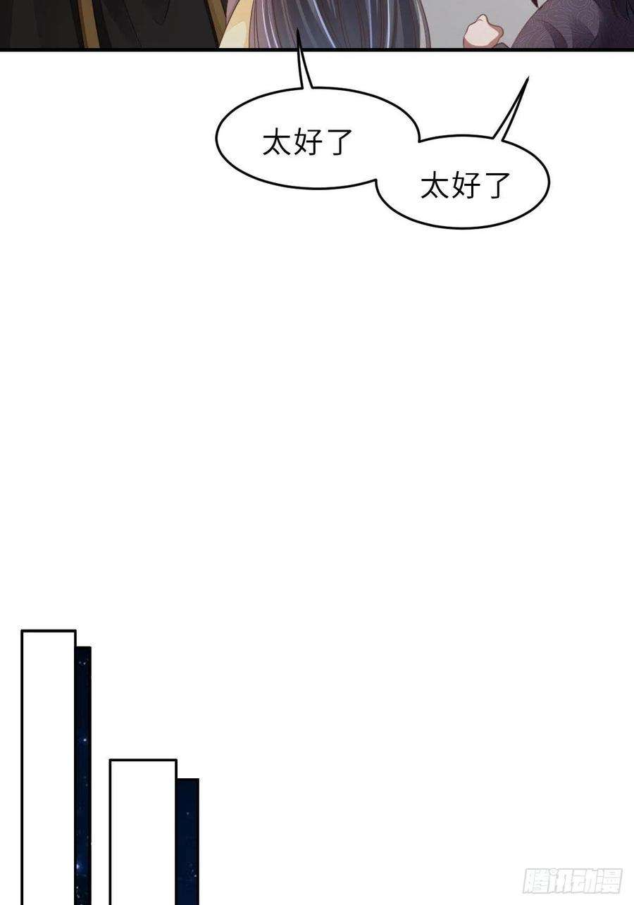 我驯服了暴君24话 冷宫闹鬼